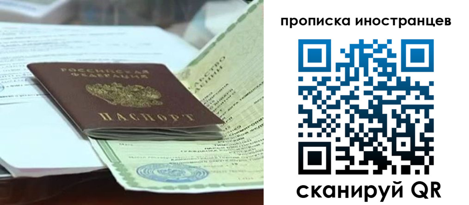 прописка для военкомата в Ртищево